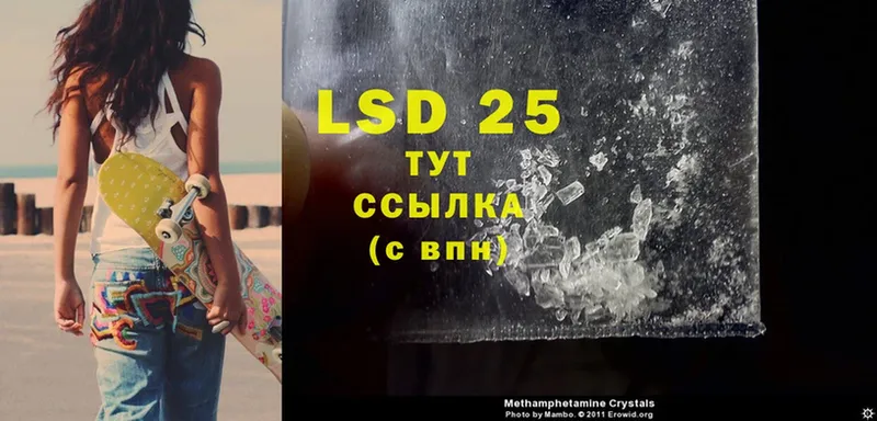 LSD-25 экстази ecstasy  Ак-Довурак 